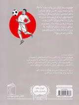 مدرسه ی فوتبال ضربه آزاد